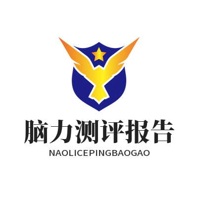 泰达AI脑力测评报告导出步骤，一看就会